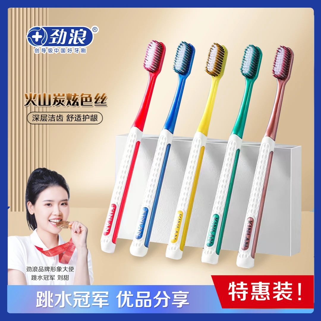 Kinlan/劲浪软毛高档牙刷成人家用清洁柔软家庭独立装学生宿舍