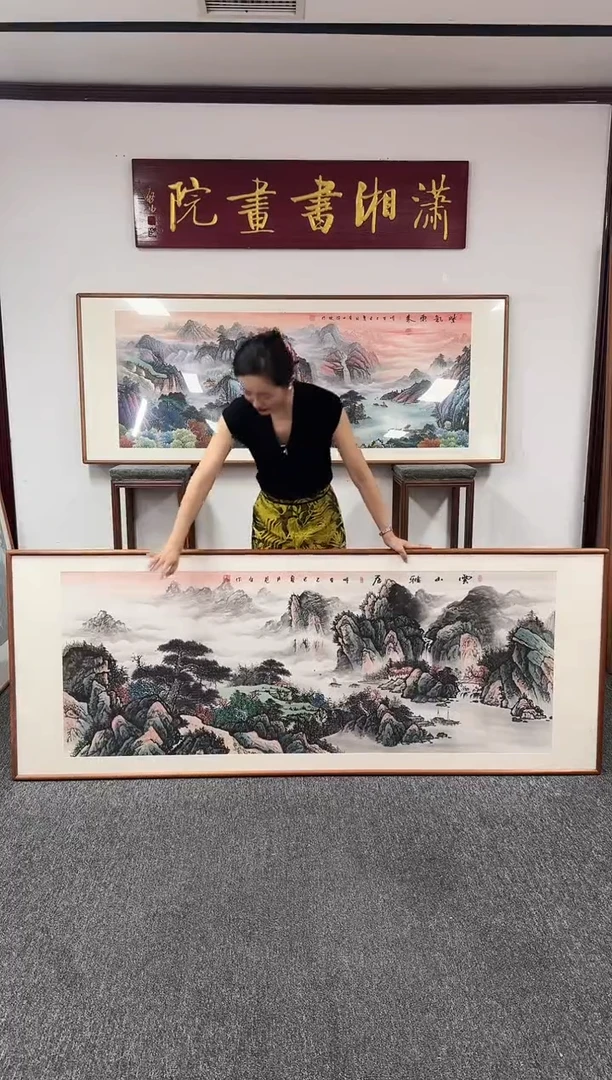 国画云山雅居 210*80 张见召