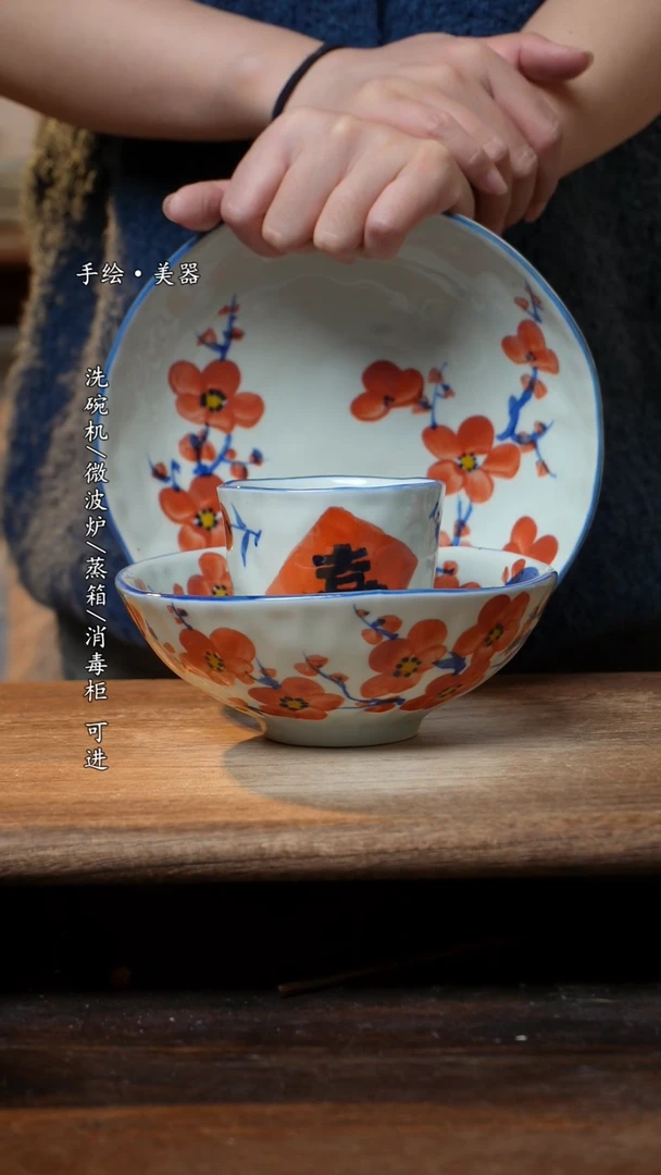 【闪购商品】碗梅花8寸盘，梅花6.5寸+喜手捏杯