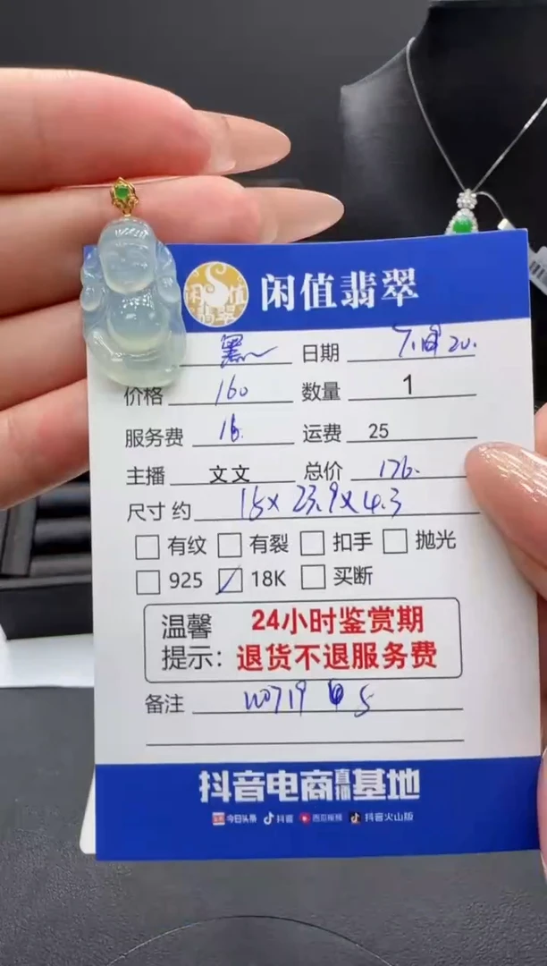 翡翠18K金镶嵌吊坠(不含链)黑***～翡翠吊坠