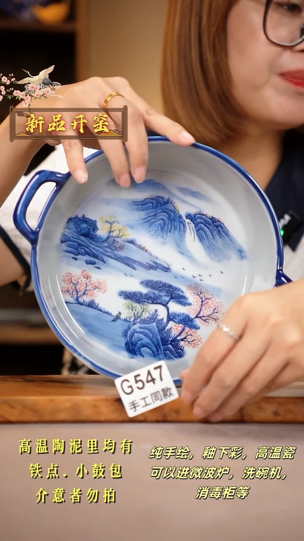其他G547陶然集器瓷器