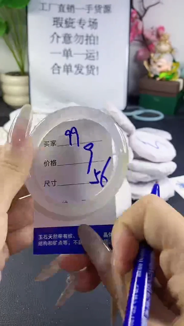 手镯玛瑙/玉髓未镶嵌99