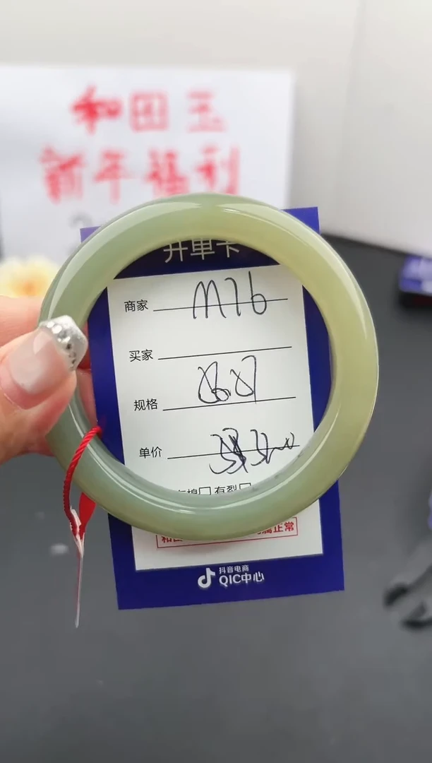 【闪购商品】和田玉手镯未镶嵌微色差M76