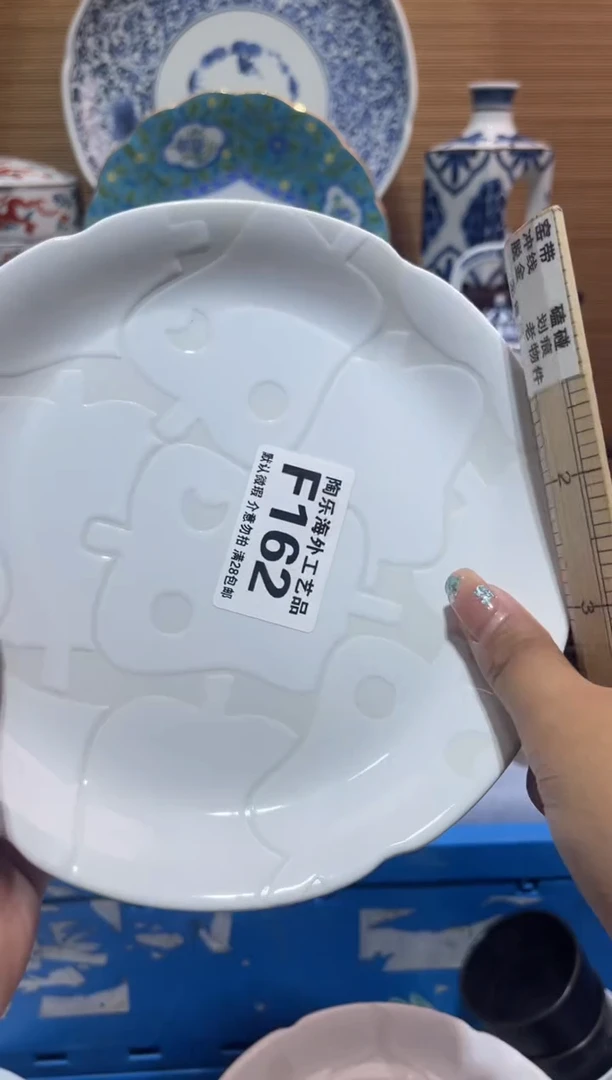 其他陶盈*          F162