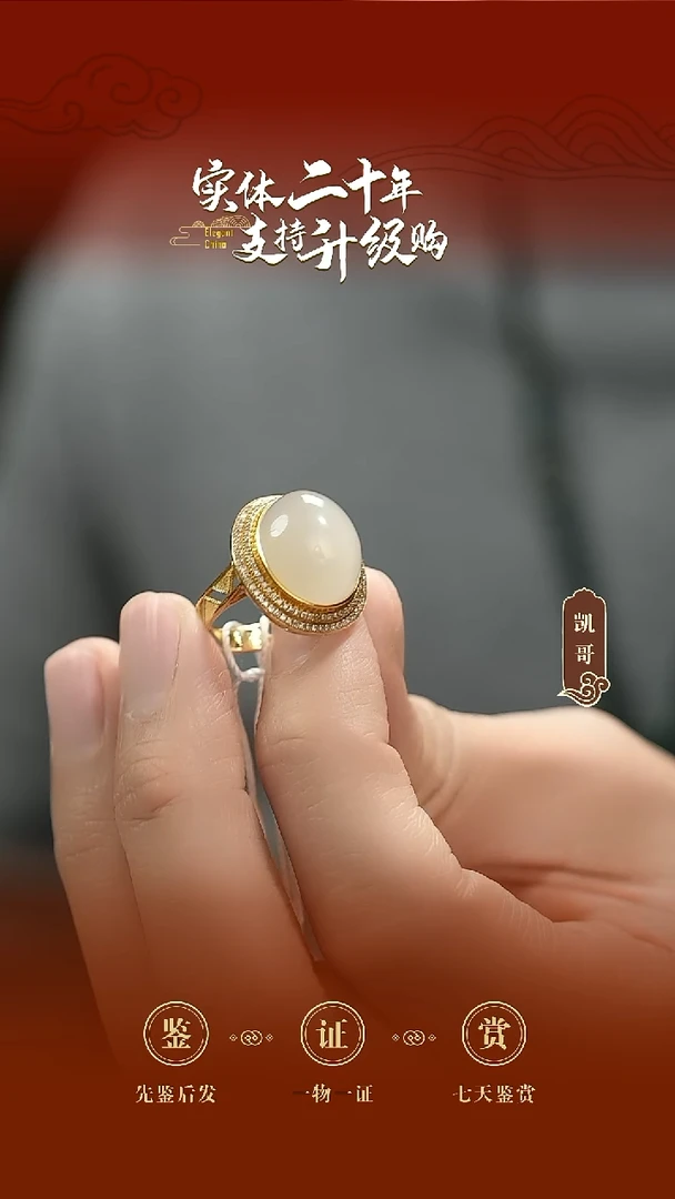 18K金镶嵌戒指和田玉藕粉猫眼戒指14号+