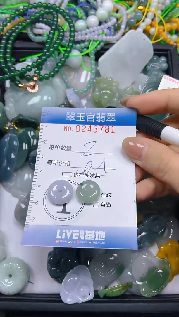 颈饰未镶嵌翡翠闪购C0243781