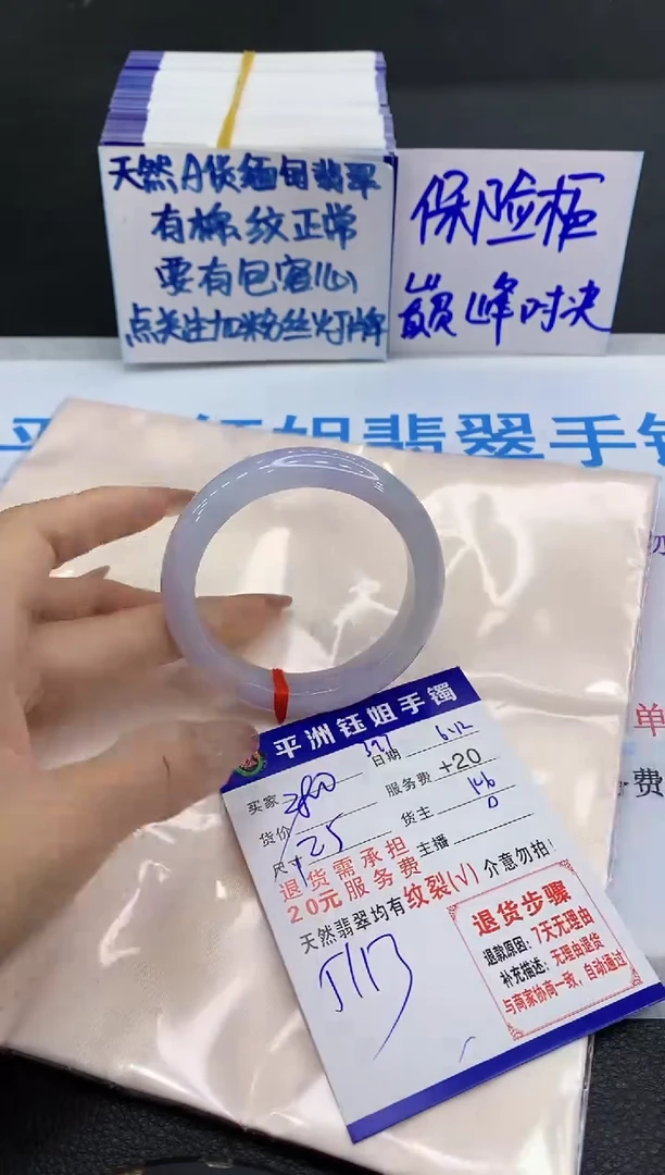 翡翠手镯未镶嵌111111111111111