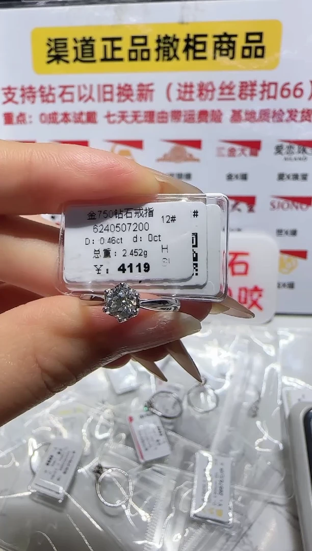 戒指/指环18K金镶嵌钻石戒指