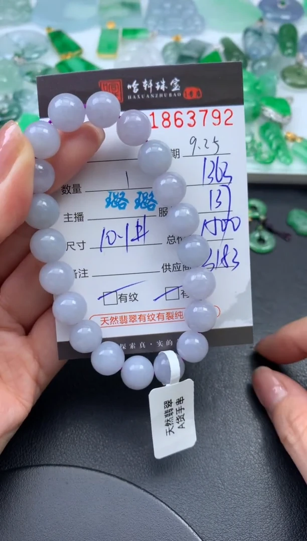 未镶嵌挂件翡翠哈轩 手串1（有纹有裂）