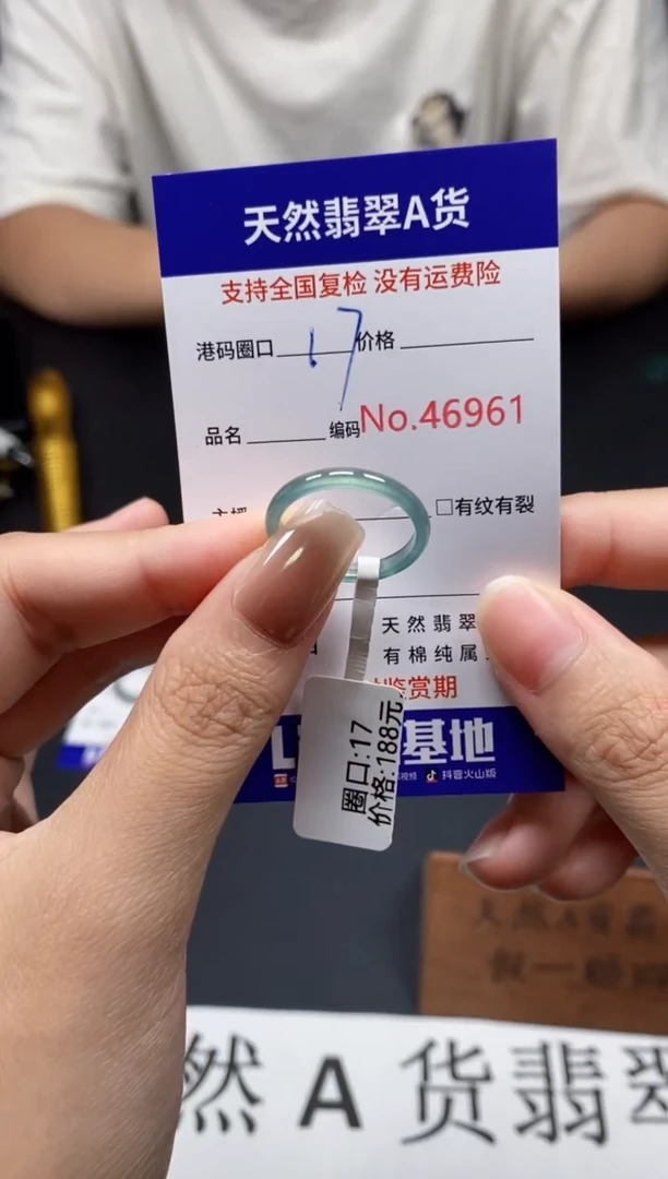 未镶嵌戒指翡翠天然A货翡翠6961