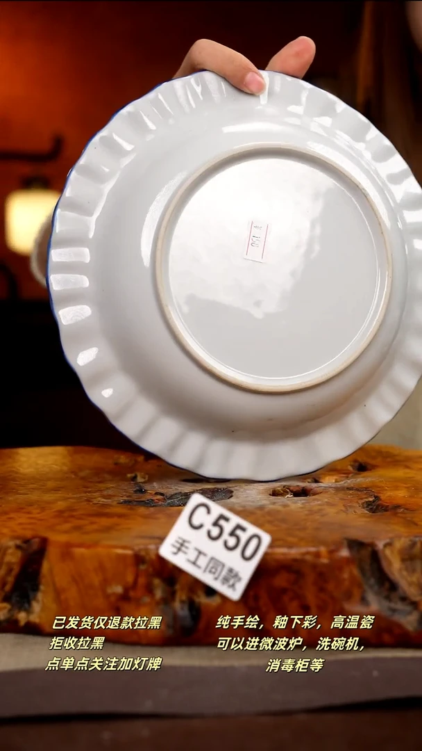 C550新十二器瓷器用****3新十二器瓷器