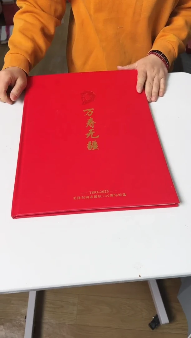 【闪购商品】教员 邮票合集11邮票1合集1