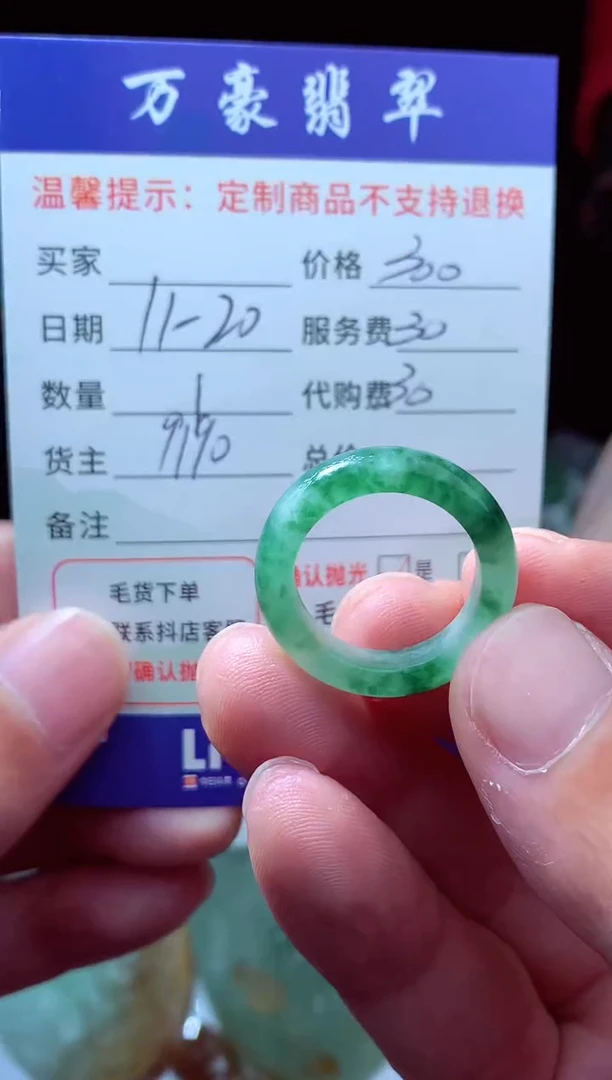 未镶嵌定制翡翠和***?翡翠毛货定制