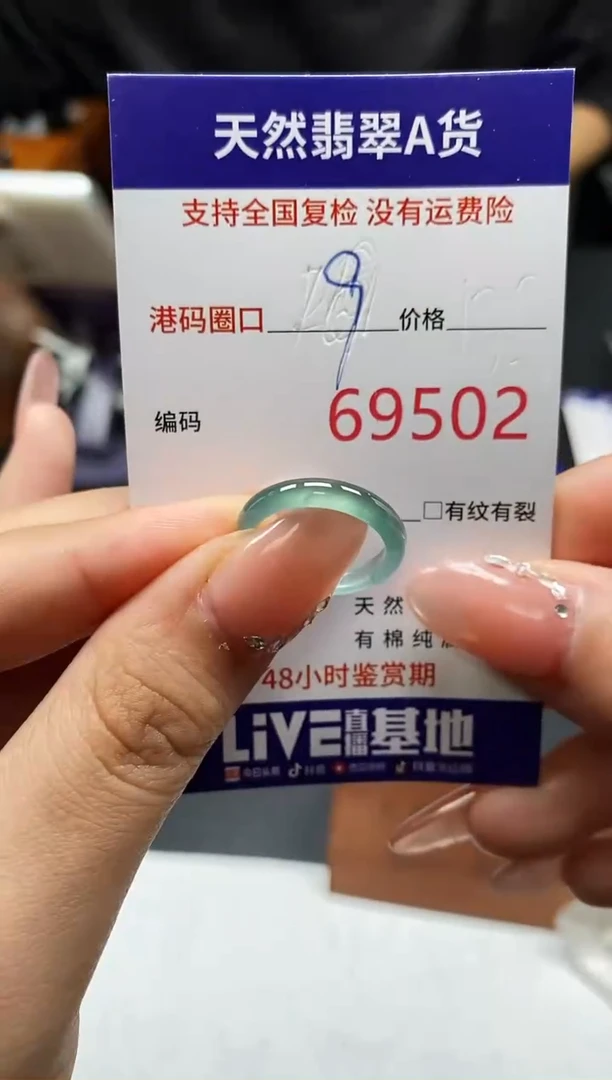 未镶嵌戒指翡翠天然A货翡翠9502