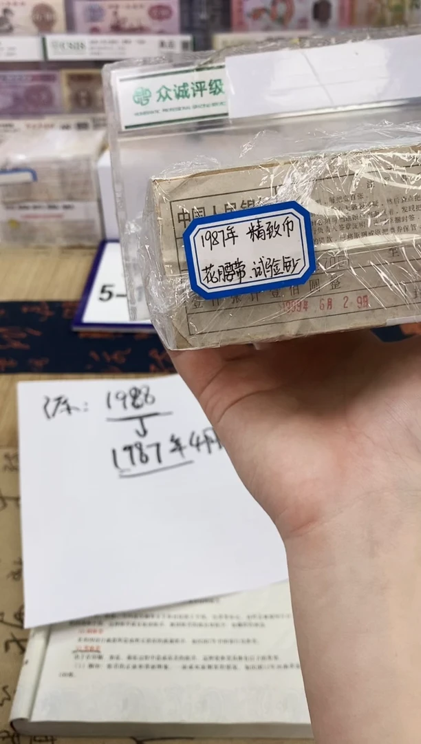 【粉腰绿腰五字金腰】精致币1987