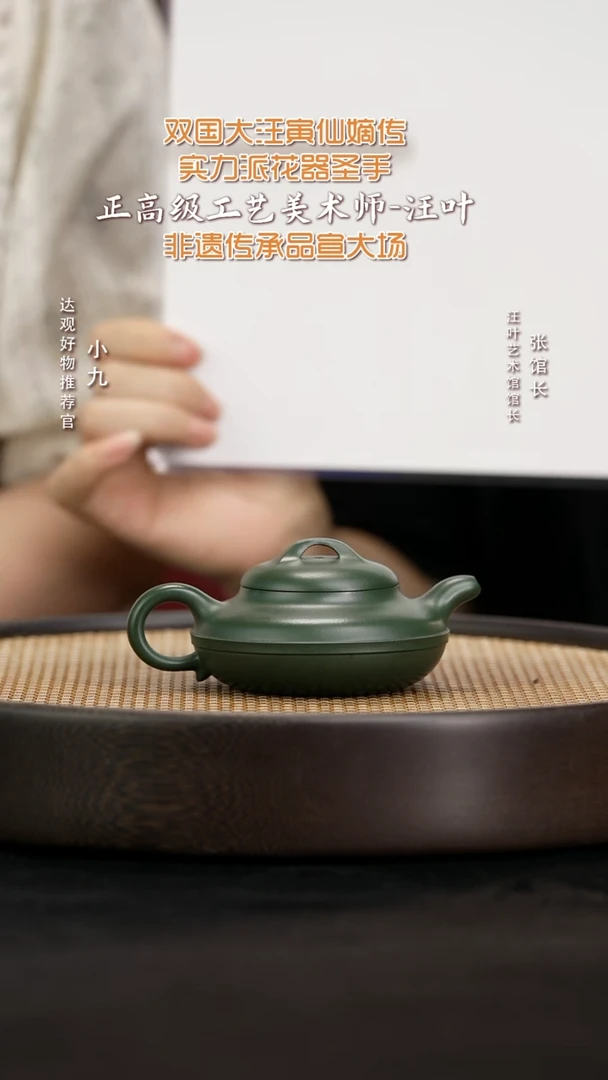 ZJX117汪叶线圆绿泥150