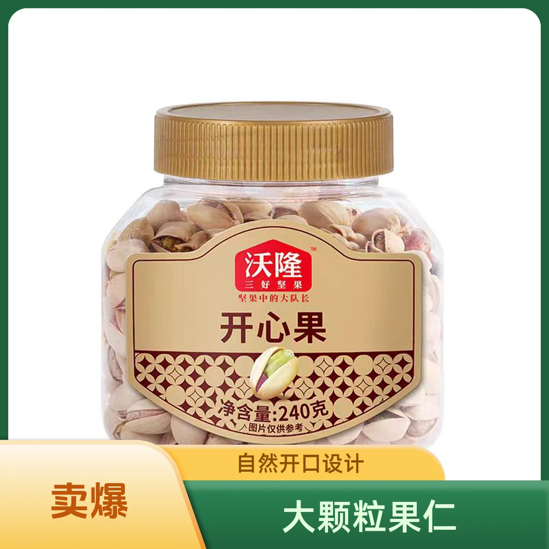 坚果中的大队长沃隆开心果240克（保质期到12月8日）