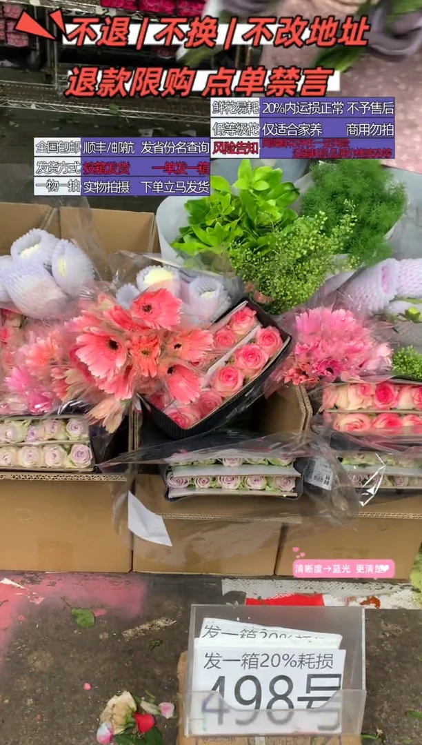 498号♥含20%耗损发一箱