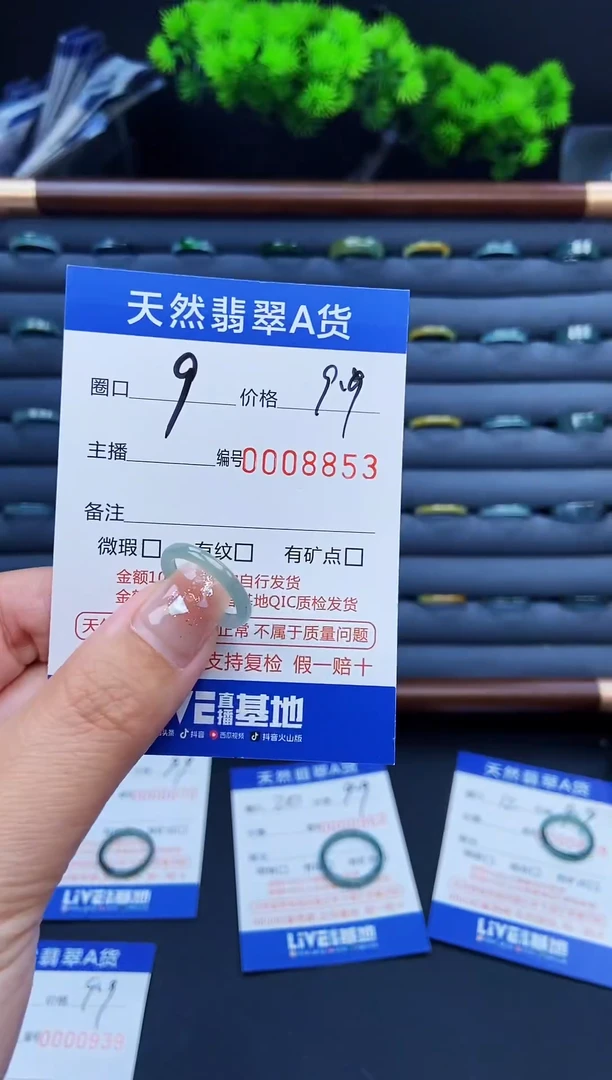 翡翠戒指未镶嵌戒圈