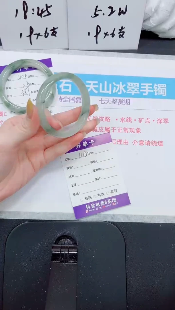 石英质玉手镯未镶嵌405