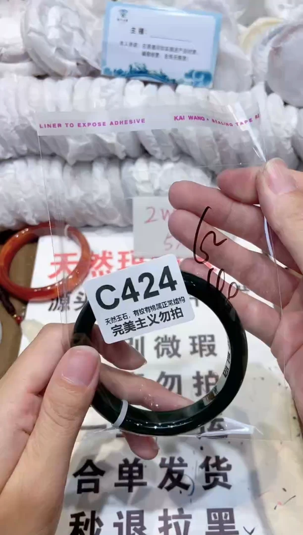 手镯玛瑙/玉髓未镶嵌62
