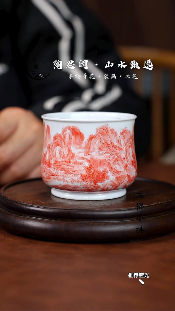 山水主人杯手工手绘