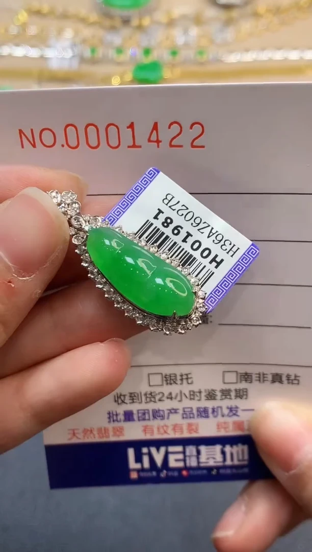 【闪购商品】翡翠吊坠(不含链)18K金镶嵌1422