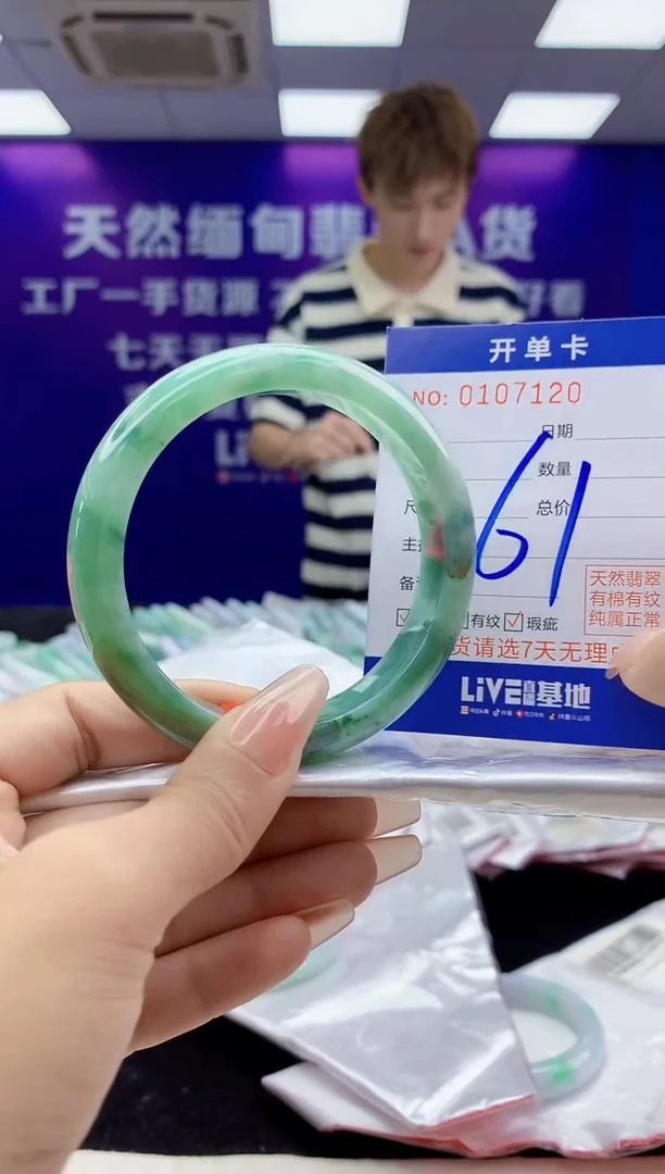 未镶嵌手镯翡翠AAAAAAAAAAAA