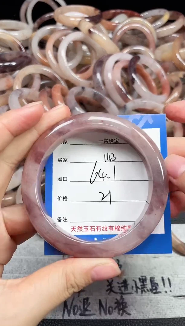 未镶嵌石英质玉手镯143