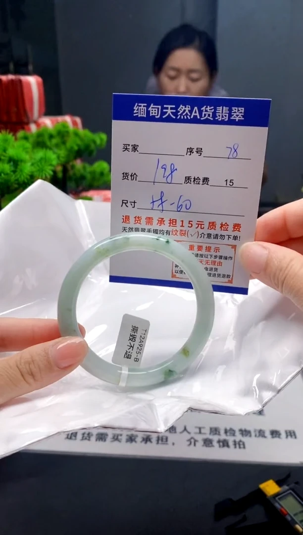 未镶嵌手镯翡翠78缅甸天然A货翡翠需包容瑕疵，介意慎拍