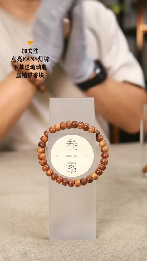 【闪购商品】柏木（崖柏）手串/手链苹果珠0.8单圈黑油