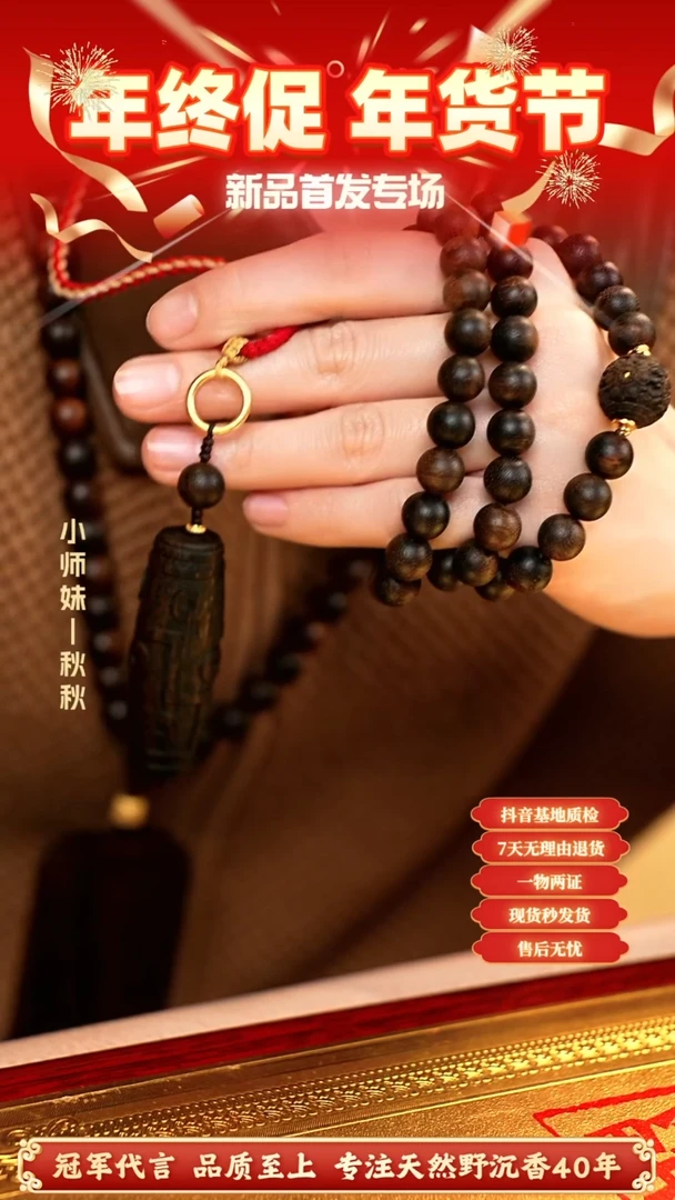 【闪购商品】沉香手串白奇1.0多圈套装沉水
