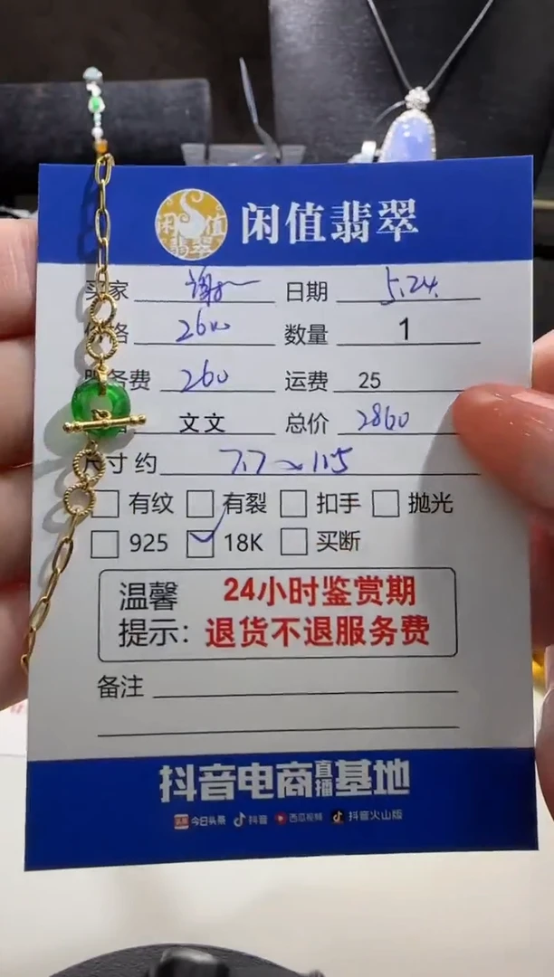 18K金镶嵌手链翡翠翡翠手链