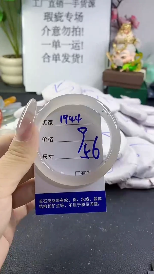 手镯玛瑙/玉髓未镶嵌1744