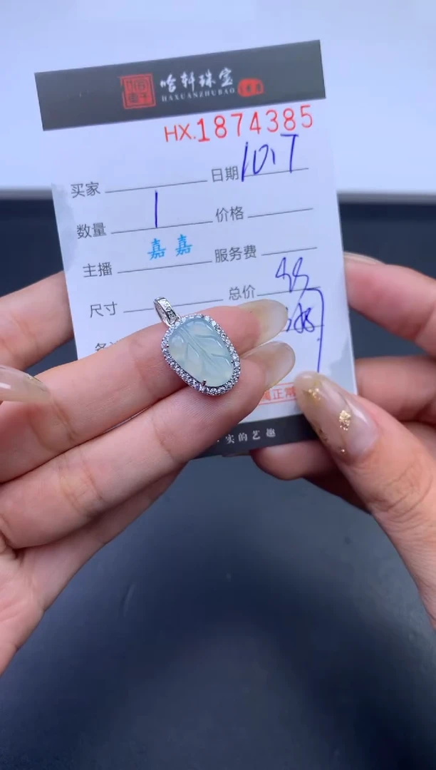 未镶嵌挂件翡翠哈轩 挂件1