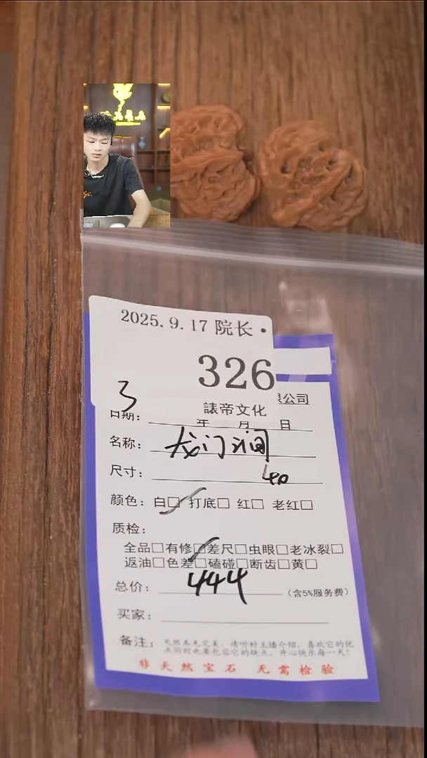 把件文玩核桃差****つ諘帝文化326龙门涧
