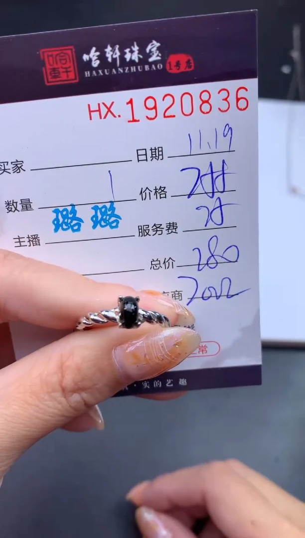 未镶嵌挂件翡翠哈轩 戒指1