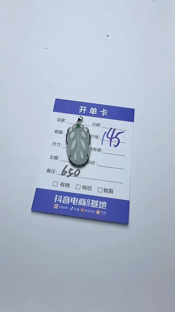 吊坠(不含链)银S925镶嵌翡翠650翡翠