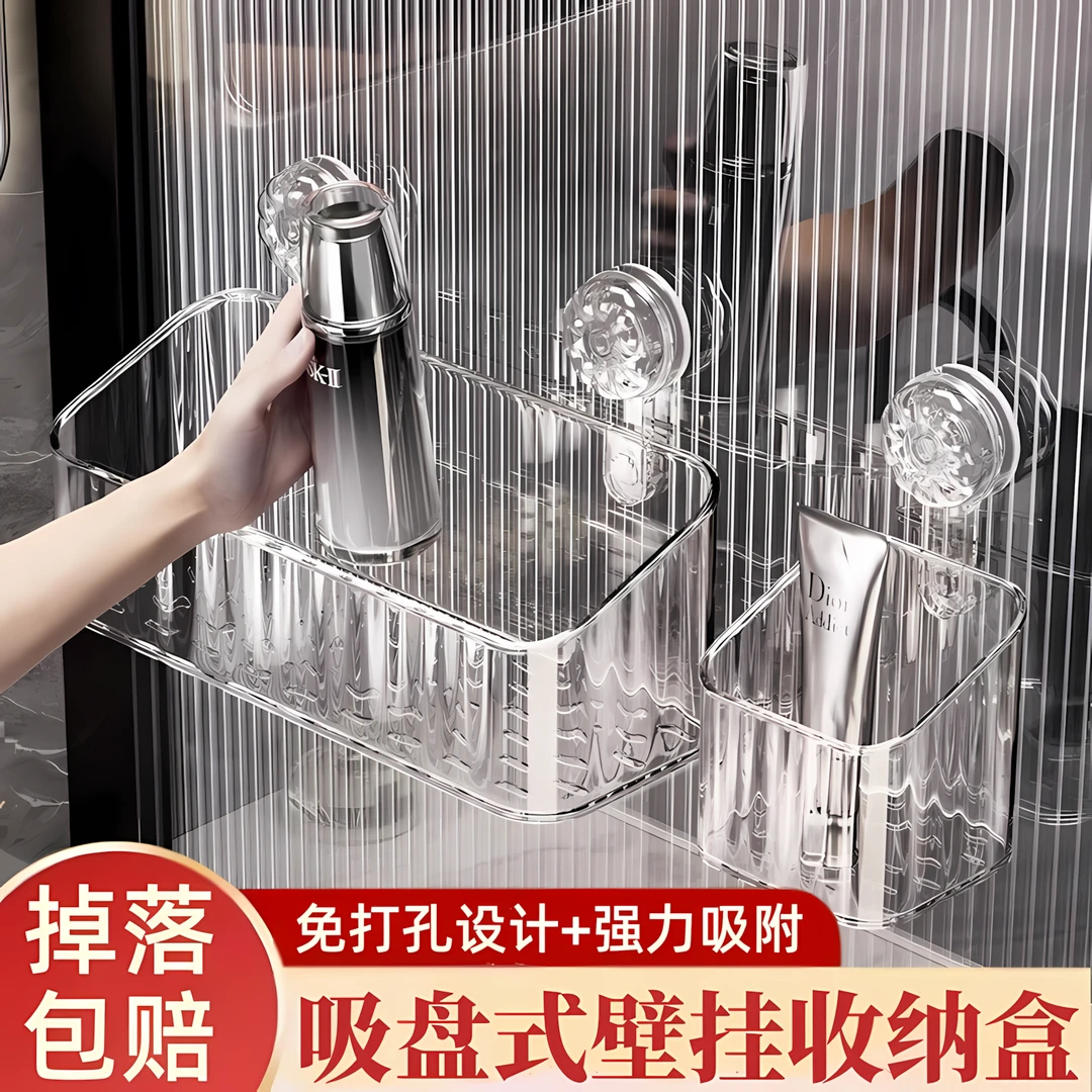 新款吸盘式置物架免打孔壁挂式卫生间浴室台面收纳盒大容量置物架