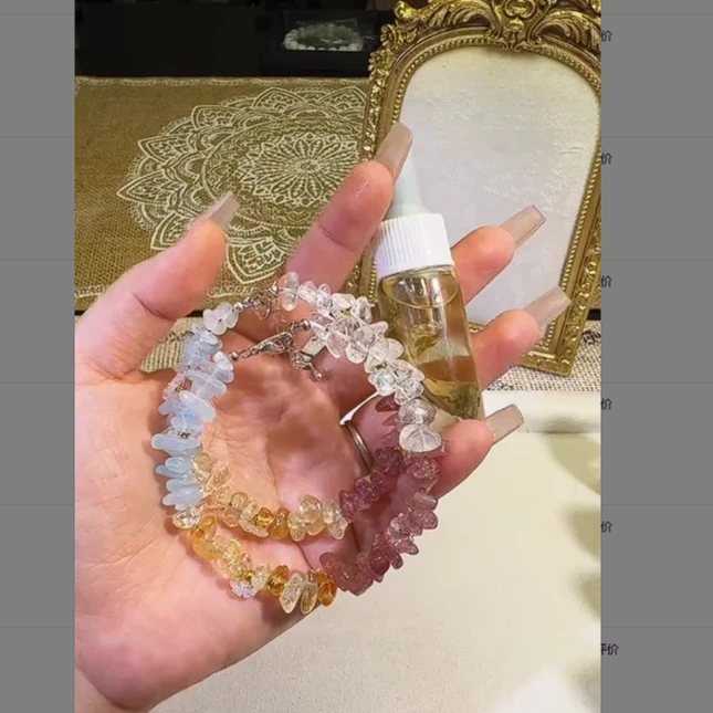 合金手链 10ml 养护手链