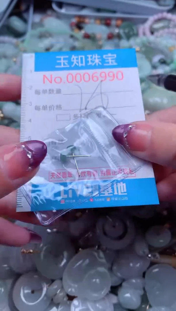 翡翠未镶嵌吊坠(不含链)6990