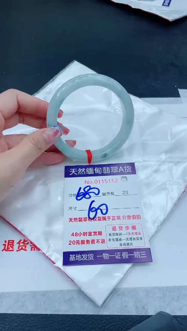 翡翠手镯未镶嵌666666666