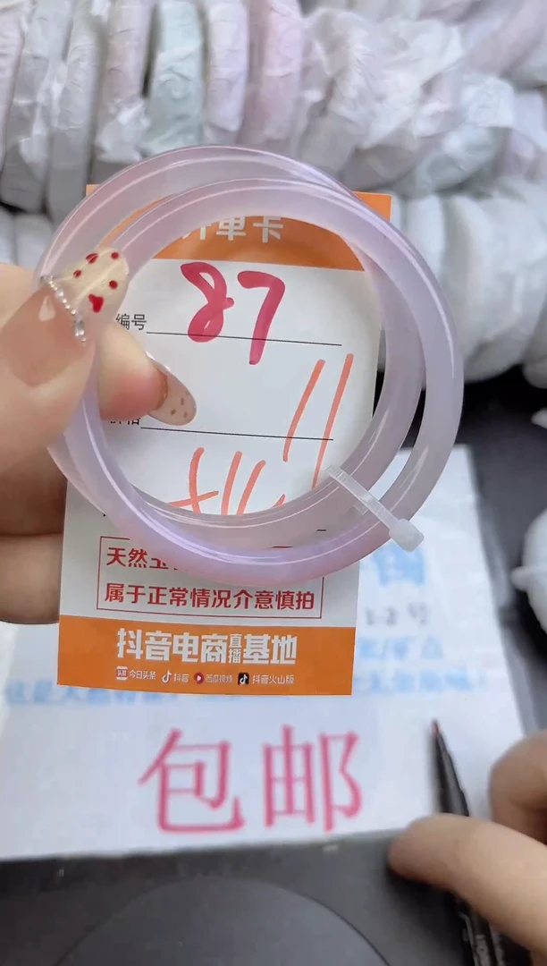 手镯玛瑙/玉髓未镶嵌87