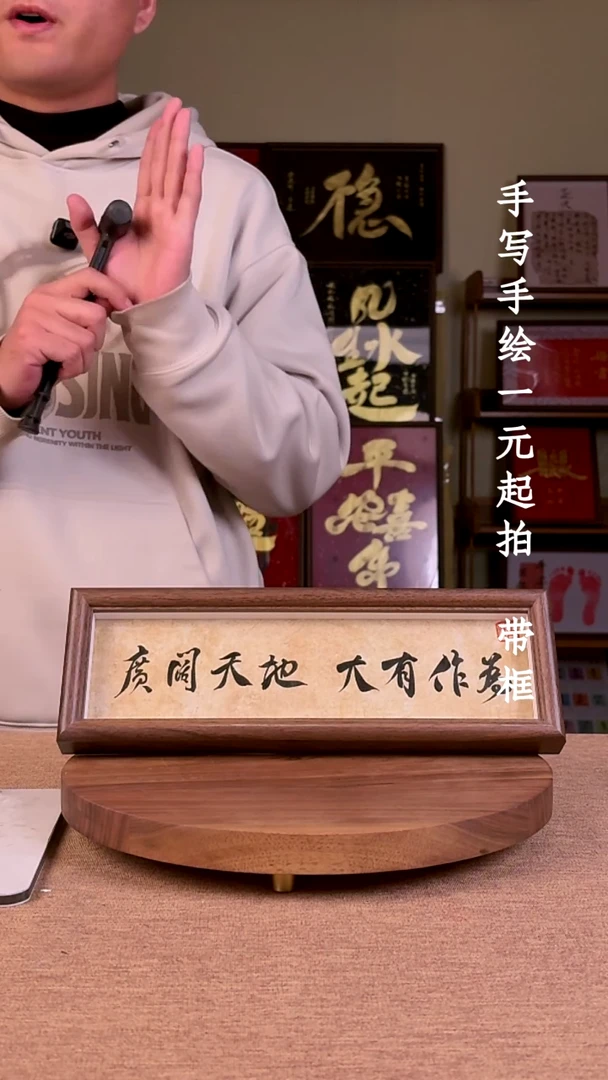 书法禧***漏书法文玩，手写手绘