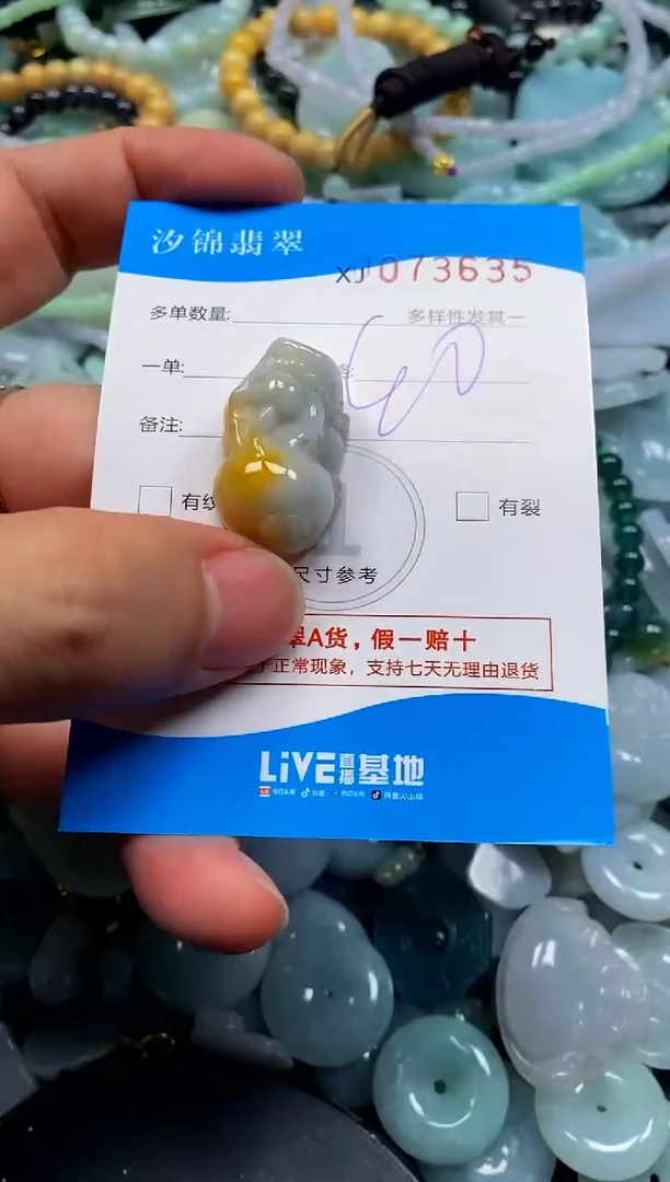 颈饰未镶嵌翡翠闪购商品0073635