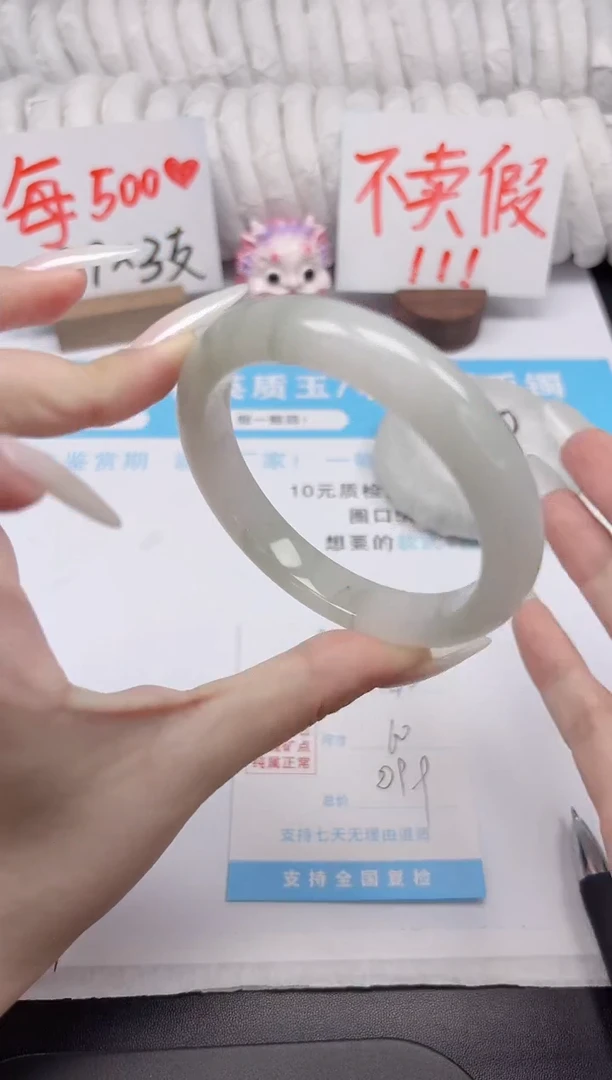 石英质玉手镯未镶嵌K40-60