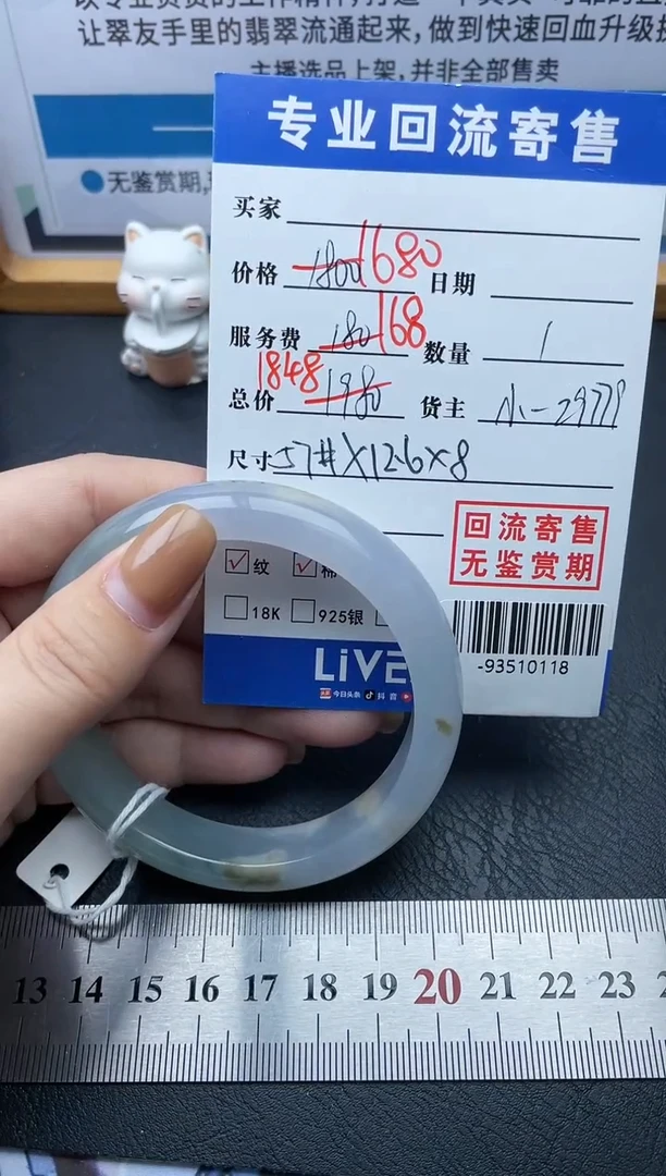 【闪购商品】翡翠手镯未镶嵌多人-93510118