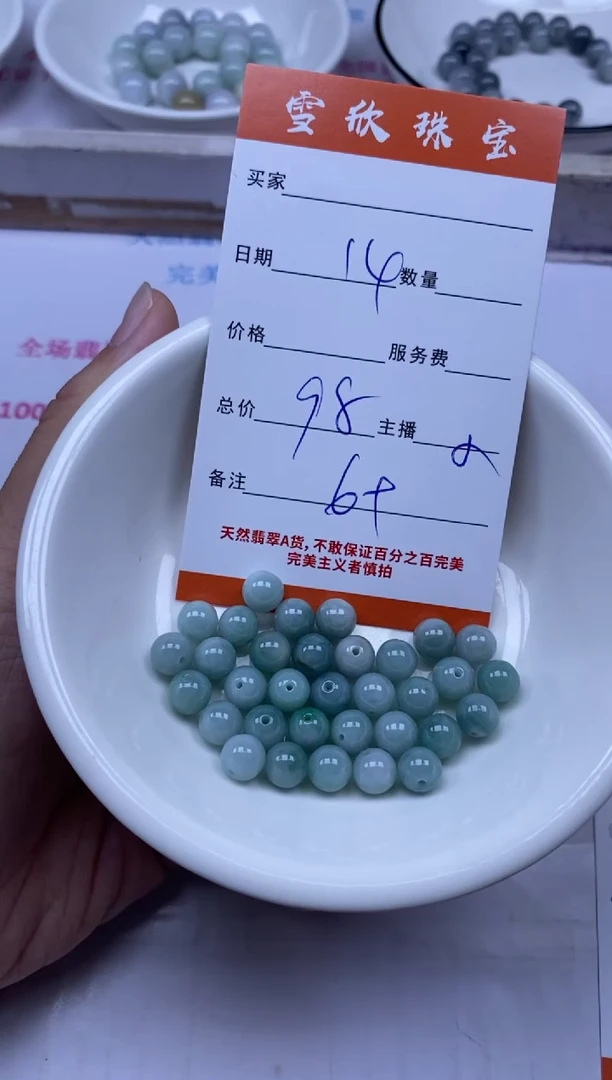 颈饰未镶嵌翡翠雪欣散珠定制diy