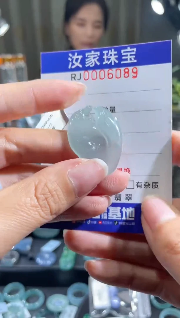 未镶嵌挂件翡翠6089