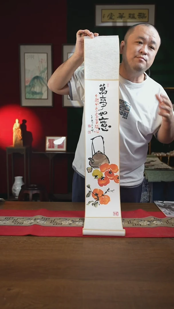 书法17*110书画卷轴万事如意 李